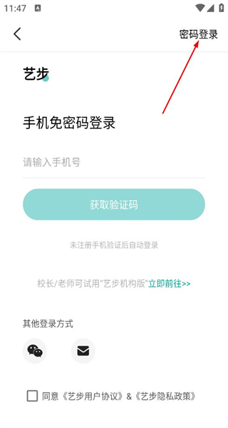 艺步app最新版本