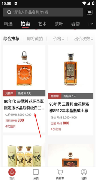 一条