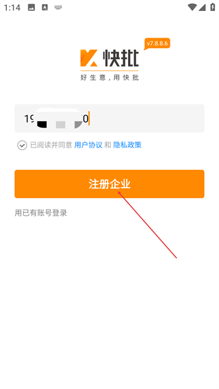 快批