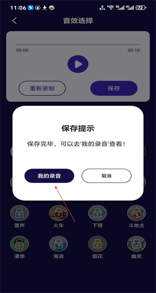 游戏语音变声器网页版