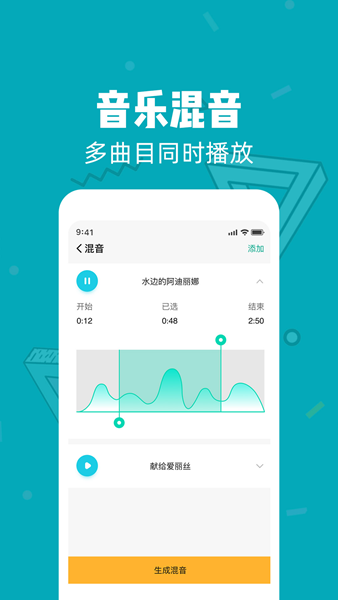 音频剪辑精灵手机版