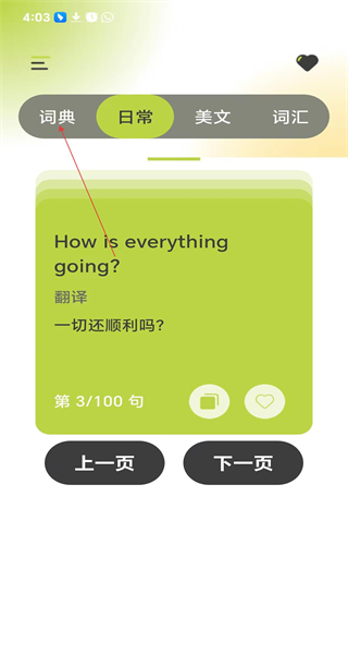 英汉词典电子版免费
