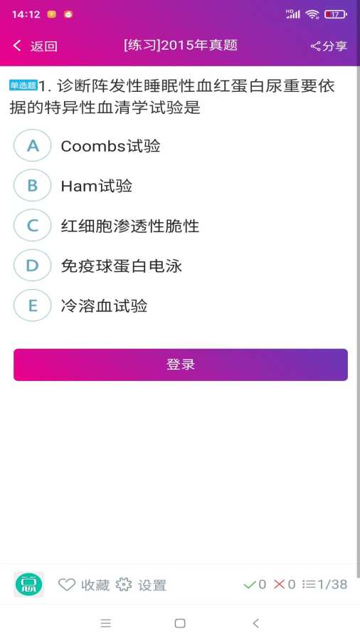 输血技术中级总题库