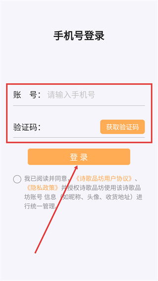 诗歌品坊推广