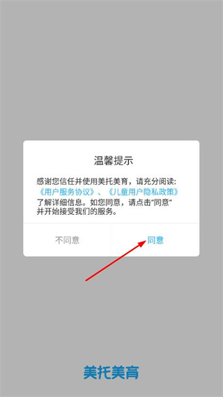 美托美育