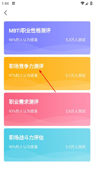 抑郁症测试app手机版
