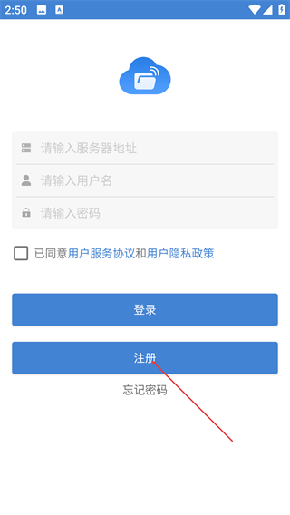 公交云办公