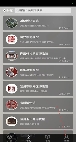 云观博app安卓版
