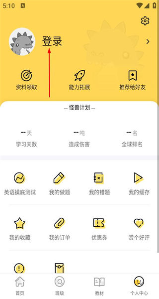 英语四级君最新版