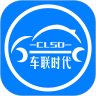 车联时代