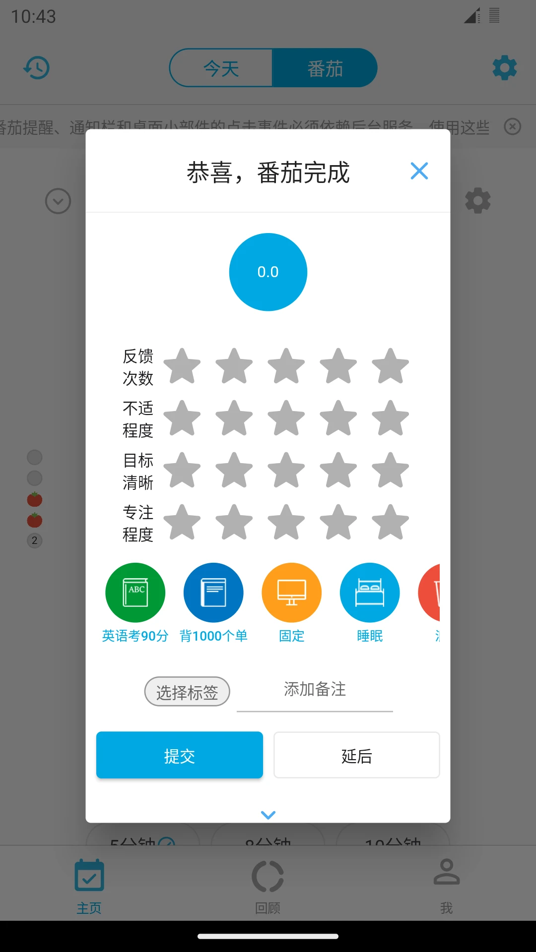 时间朋友