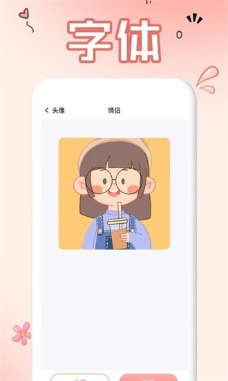 免费手机字体
