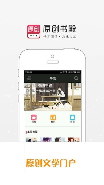 原创书殿