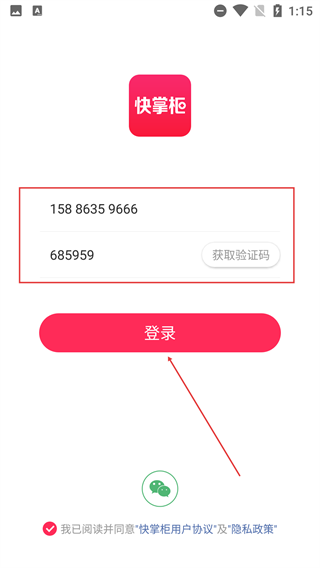 快掌柜
