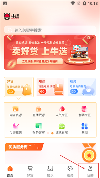 牛选