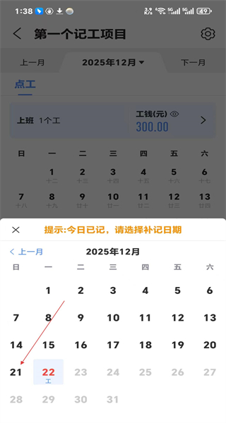 鱼泡记工记账安卓版