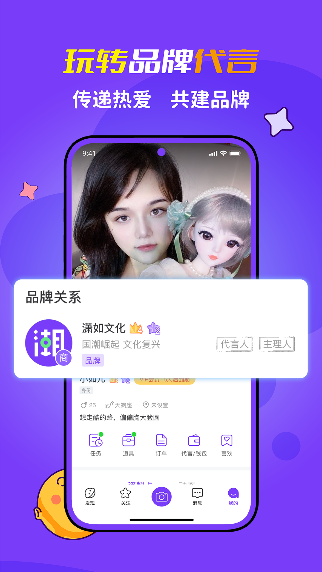 潮星球免费版