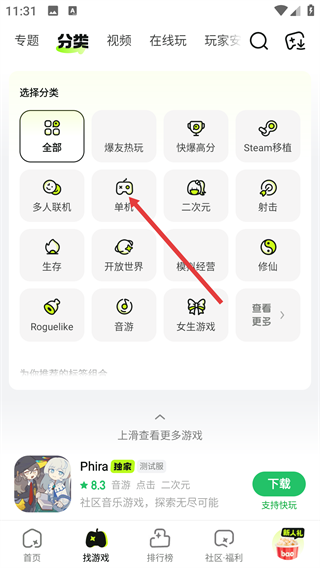 好游快报盒子