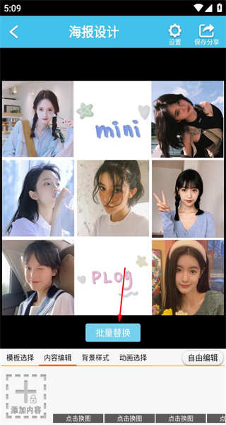 一键转发