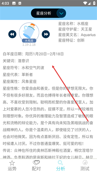十二星座运势配对