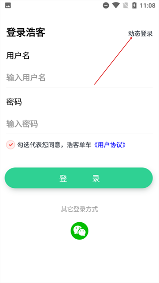 浩客单车