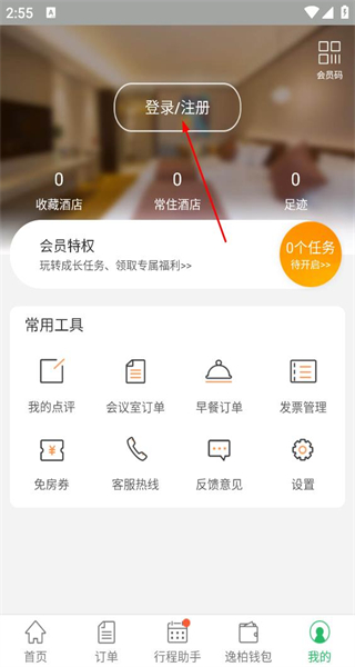 逸柏酒店