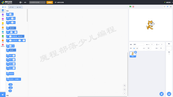 魔程部落