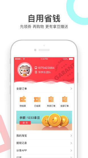 拿券儿