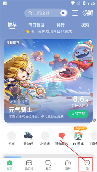 4399乐园