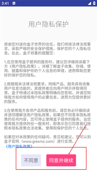 迷你精灵盒子