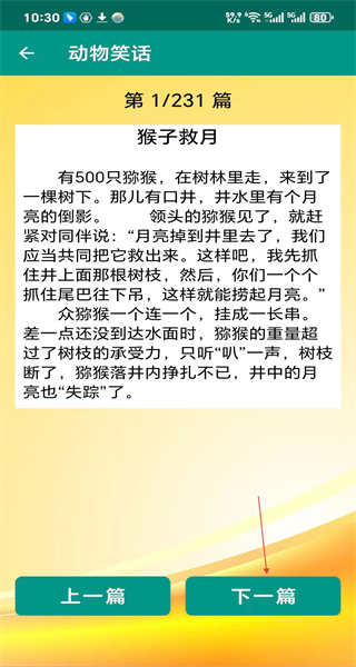 幽默笑话大全