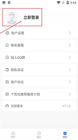 蘑菇PDF转换器