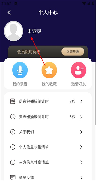 游戏语音变声器手机免费版