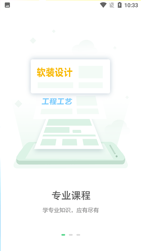 饰道