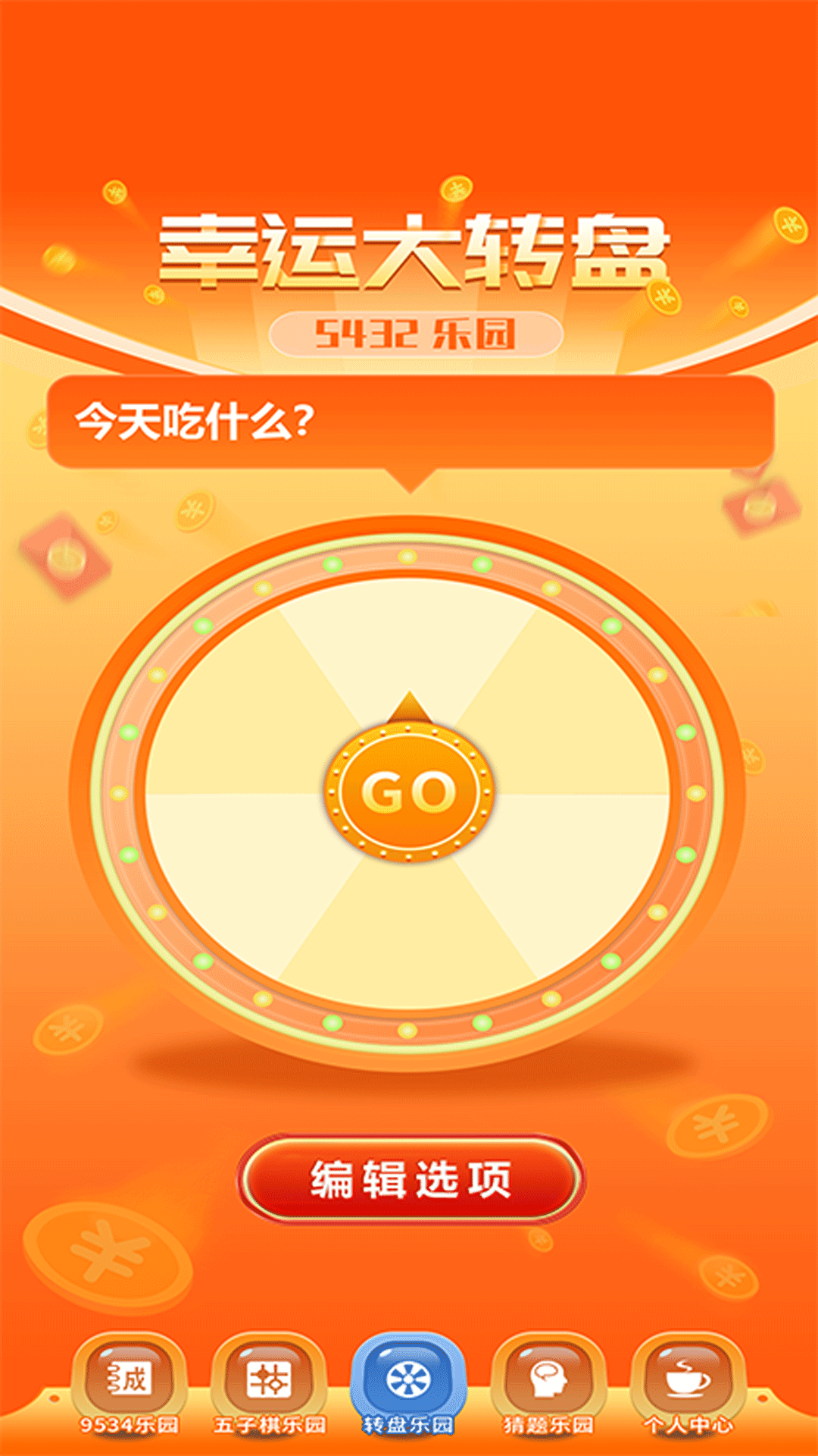 好游快报盒子