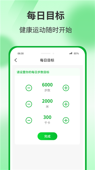 运动有宝