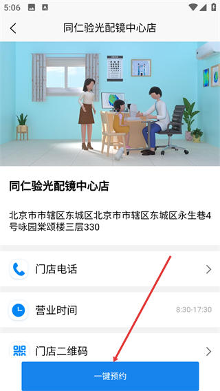 盛达视光