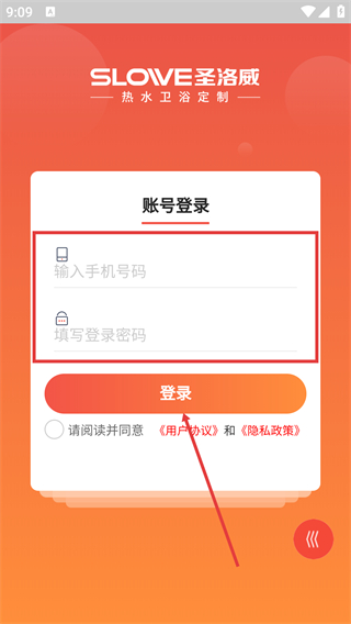 圣洛威
