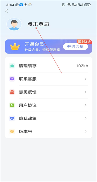 语音转发软件免费版