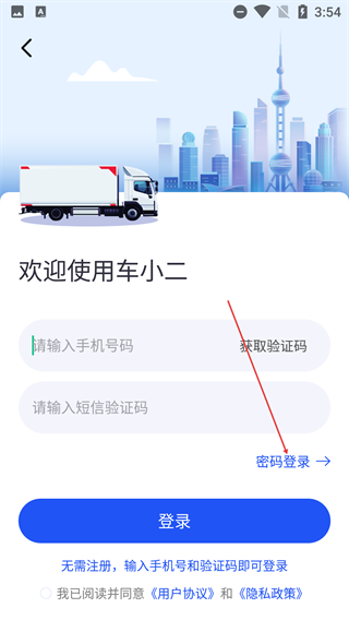车小二