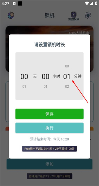 远离手机最新版