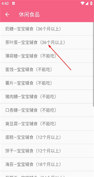 月子餐app最新版