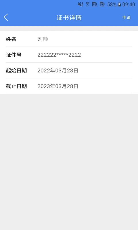 手签宝