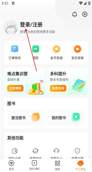 猿辅导最新版本