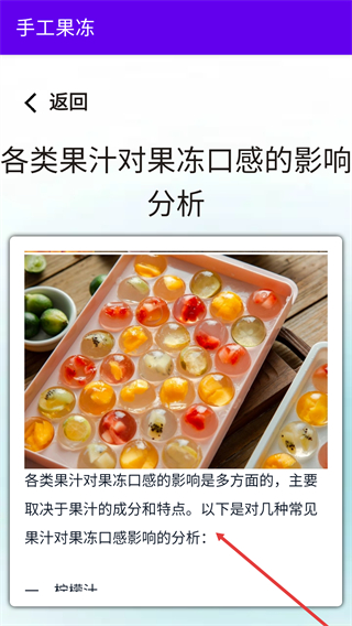 手工果冻