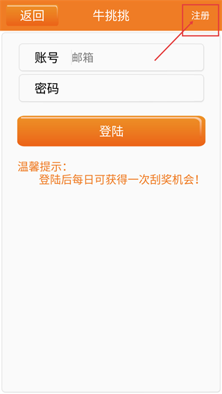 牛挑挑创意礼物