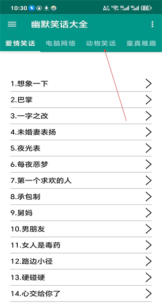 幽默笑话大全