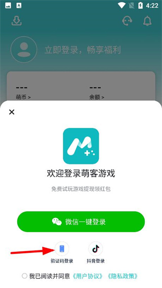 萌客游戏
