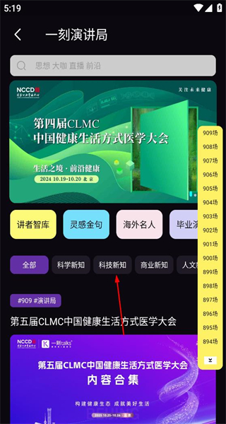 一刻talks软件最新版本