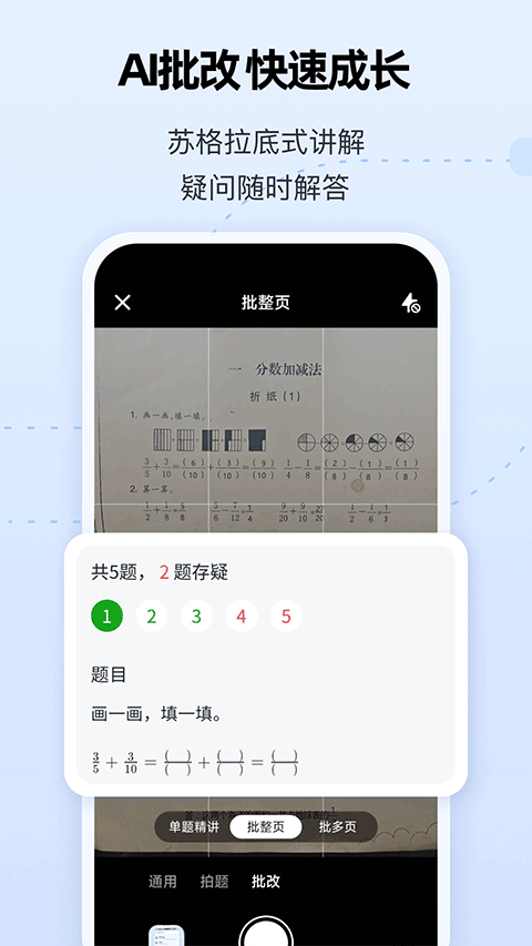 智启